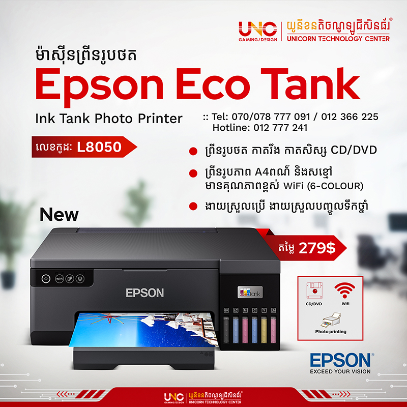 Epson L8050 Printer (Only Print / PHOTO PRINTING/ CD/DVD / Wi-Fi / 6-COLOUR)