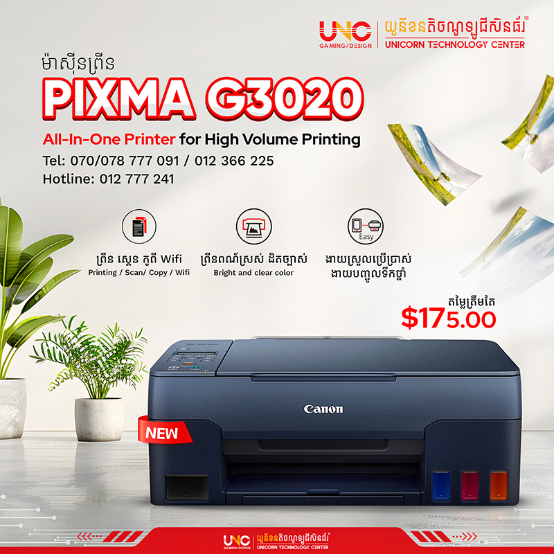 Canon PIXMA G3020 Color All-In-One Printer for High Volume Printing