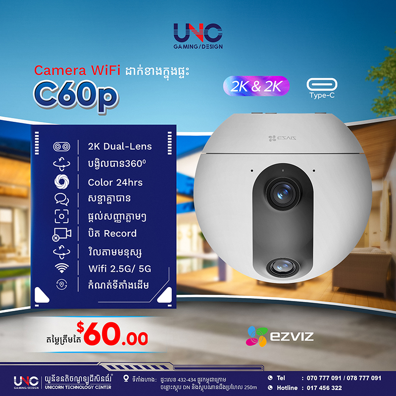 Ezviz C60p