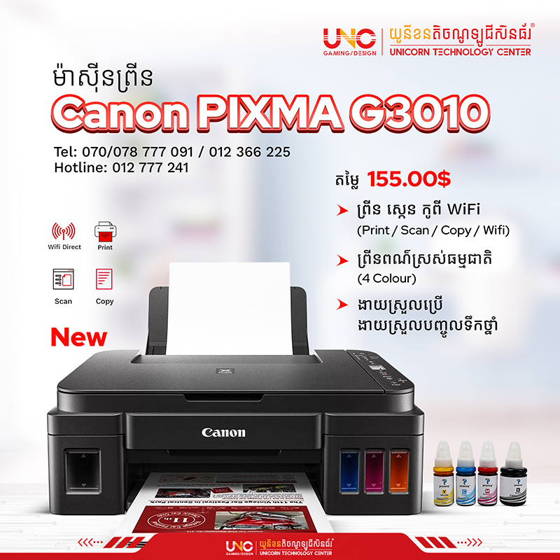 Canon PIXMA G3010 Color Printer (Print / Scan / Copy / Wifi)